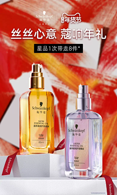 奇思妙想~采集到C-促销海报-美妆