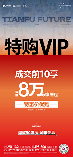 RrzdC_情劫采集到特价房