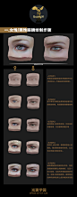 光翼学园CG插画教程-女性/男性眼睛绘制过程