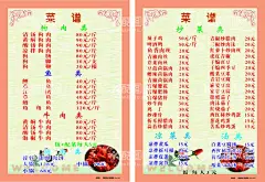 狗肉馆菜品  - 源文件下载【酷图网】狗肉馆菜品,狗肉馆菜单,餐馆菜单,菜谱,小李妹菜单,家常炒菜海报,餐馆价目表,