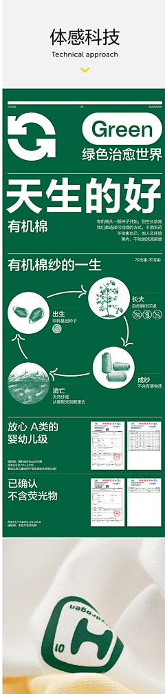 天凉好个秋-Q采集到详情