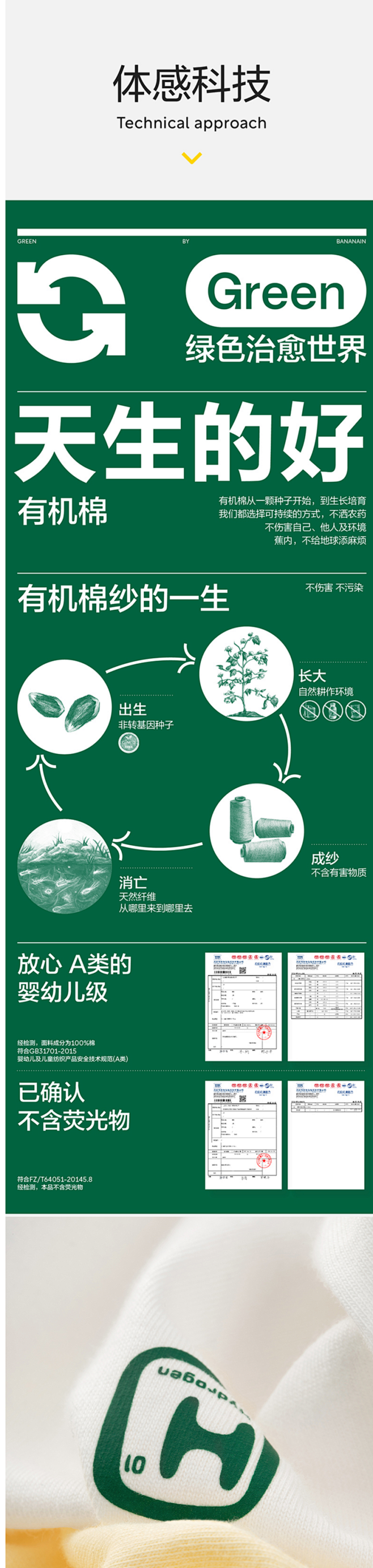 Bananain蕉内500S儿童纯棉背心...