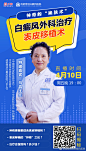 成都博润白癜风医院的微博_微博