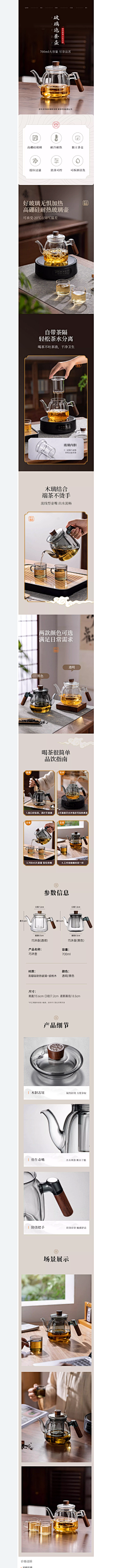 25YiIcfI采集到国风详情