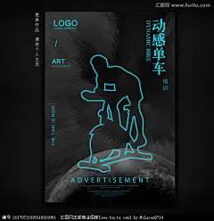  动感单车 单车运动 极限健身 健身房健身中心 健身器材 运动器械 健身海报健身广告 健身馆 肌肉 健身宣传单 健身展架 动感单车海报 酷炫单车海报 黑色背景动感单车海报 科技动感单车海报