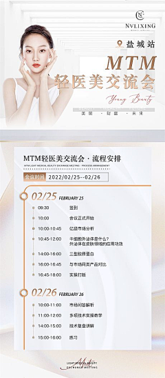 P̶enelope_ZJ采集到微商活动会议