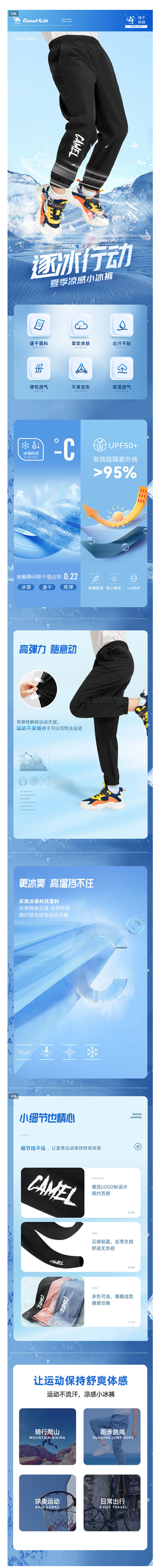 小骆驼童装男童裤薄款春夏2023新款冰丝...