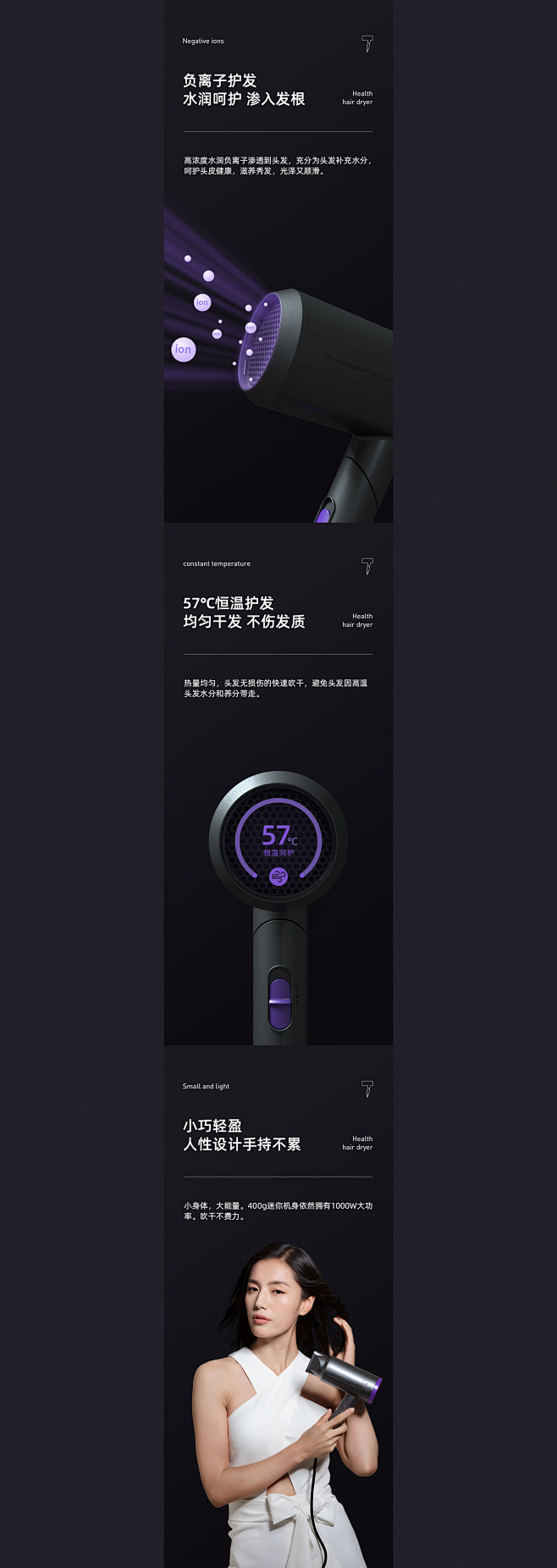 吹风机 anion hair dryer...