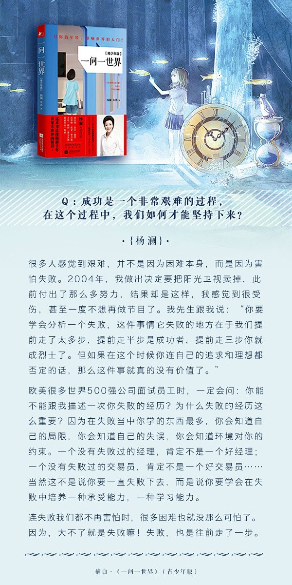继《一问一世界》畅销百万册，@杨澜  女...