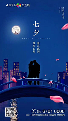 霓裳包裹的心~采集到节日