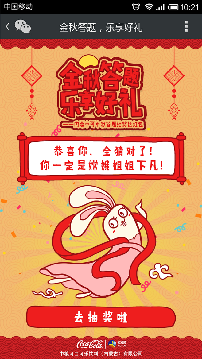 全部答对
