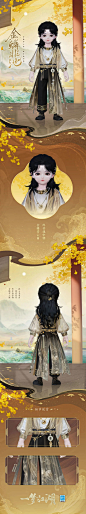 一梦江湖-古风仙侠服装设计