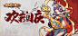 TapTap : 【新增】 1.新增神将皮肤：济癫活佛（济公、焰摩天（阎罗王）；  2.万象突破，万象法阵可进行法阵觉...