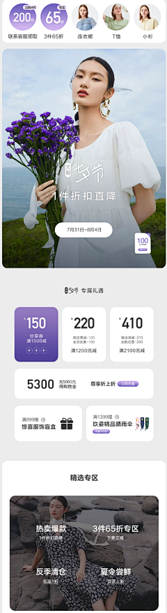 nonins采集到Mobile terminal/女装无线