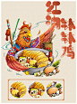 19年与二黑家合作的一系列钵钵鸡包装插画-古田路9号-品牌创意/版权保护平台