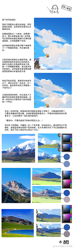 晓青岁采集到原画场景 风景 Q版45度