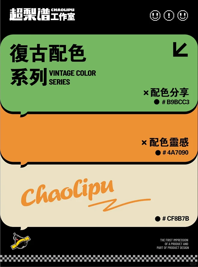 复古配色系列-花瓣网