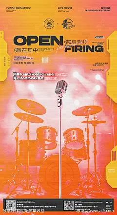 酒吧livehouse宣传开业海报-源文件-志设网-zs9.com