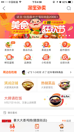 Mia酱9394采集到app首页