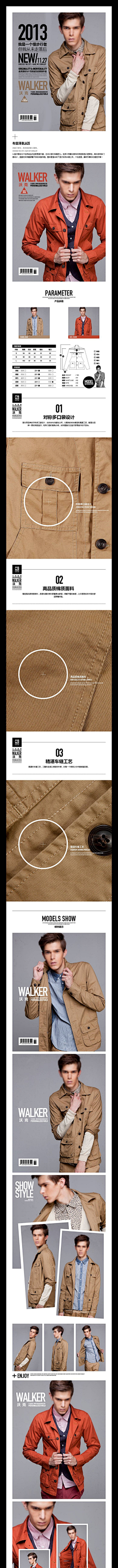 乐暧暧采集到服装-详情页