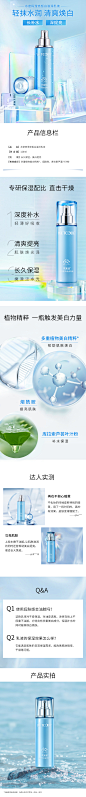 雪颜萃滢亮皙白滋润乳