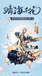 阴阳师聆海金鱼姬典藏皮肤