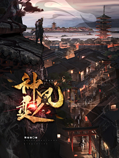 山居一隅伴孤鸿Dragon采集到2022孤鸿封赏