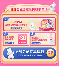 kkkkkkaren采集到18-优惠券/机制区/会场页