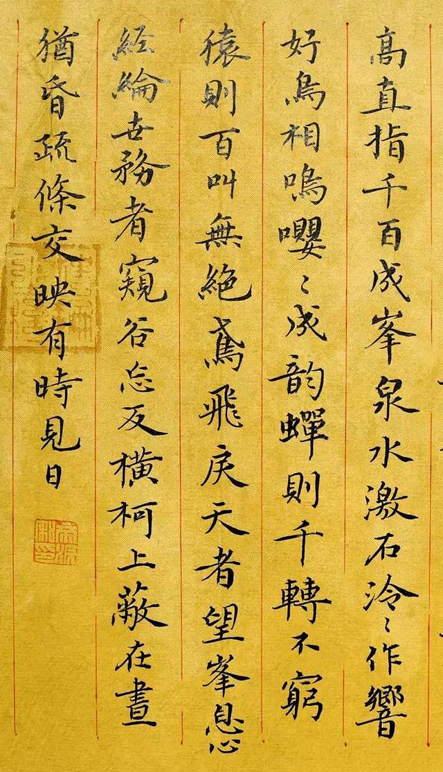 道德经·上善若水