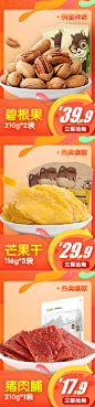 【三只松鼠_碧根果225gx2袋】零食坚果核桃长寿果干果奶油味-tmall.com天猫