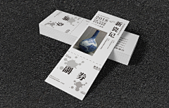 漫原采集到礼品券
