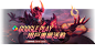 《Garena 傳說對決》GOOGLE PLAY 用戶專屬優惠│指定造型折扣中 : GOOGLEPLAY專屬商店活動時間：2021年09月15日（三）起~2021年09月22日（三）23：59止。活動內容：挑戰者進入活動時，可以從左方購買區選擇一項商品購買；購買後，系統將隨機挑選右邊贈禮區兩種小獎勵贈與玩家。左方購買區固定獎勵內容:阿...