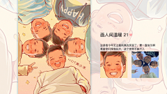 插画师-HDT黄小米采集到画人间温暖 原创插画合集
