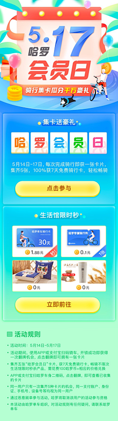 hahahhh采集到3专题活动