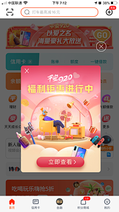 Denier采集到6S弹窗
