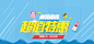 母婴折扣banner 
