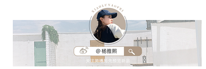 首页-小鹿要飞 杨雅熙定制-淘宝网