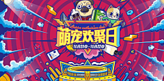 设计师Nice采集到Banner