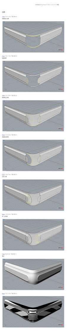 JUST、DUDU采集到犀牛建模