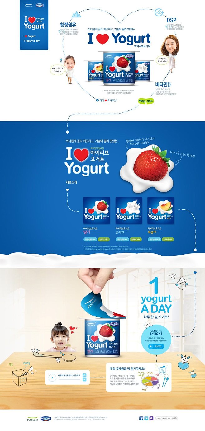 韩国Lloveyogurt酸奶制品网站 ...