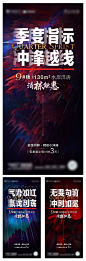【源文件下载】 海报 房地产 冲刺 节点 热销 清盘 系列 406353