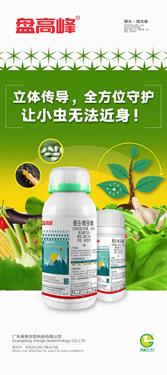 Z昭昭~采集到农药