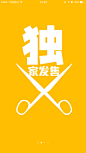 D2C购物app引导页