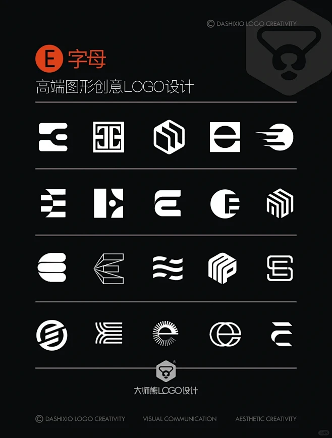 创意采集E字母图形元素LOGO设计分享