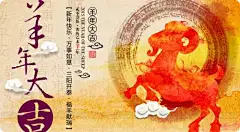 　　2015年元旦祝福语大全：

　　1、“元”分让我们在今生相遇，“旦”愿快乐与你相伴朝夕，“祝”福好运在你周围汇聚，“吉”使遥远却依然牵挂你，“祥”念未随时光般远去。

　　2015年元旦祝福语大全

　　2、本短信可保平安，促健康，增财气，包你看完后，一年都生龙活虎，万事胜意，财运亨通。是元旦节的必备佳品，一定要收藏好，还要和朋友分享，不能独吞哦。

　　3、“元旦”宝贝已下架，拥有元旦独特的幸福布料，愉快花色，团圆款式的商品正在热销，亲只需用时光支付宝，消费您所有烦恼便可购得，温馨免邮，请笑纳。
