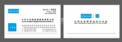 企业名片  - 源文件下载【酷图网】名片,简约名片,科技公司名片,企业名片,大气名片,蓝色,