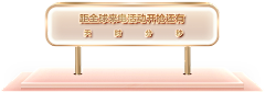 关机！下班采集到暂存画板