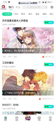 大雅设计0510采集到活力潮流APP Z时代 二次元