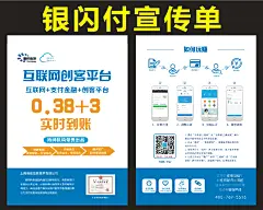 银闪付工作证宣传单名片展架冲锋衣服停车卡帽子-淘宝网