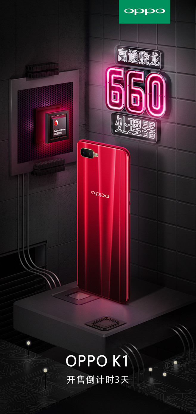 oppo  vivo手机海报创意